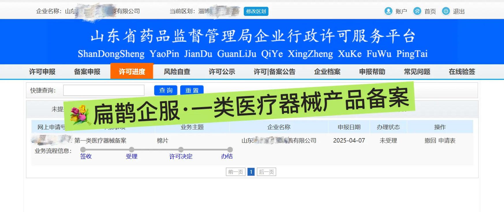 一类医疗器械生产备案如何开始？先做产品备案，再确定生产品类与车间要求