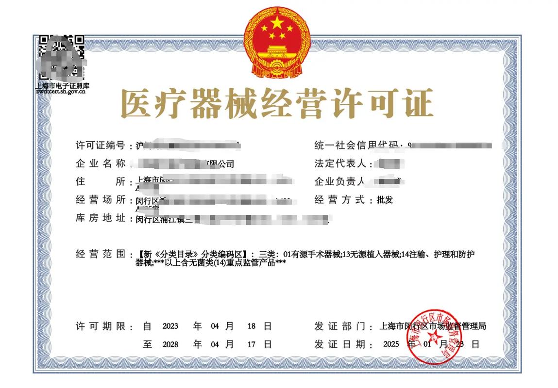 一类医疗器械经营 无需许可与备案的法规解析